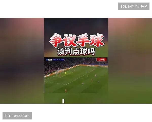 为什么禁区手球有时不判点球?手球判罚规则全解析 为什么禁区手球有时不判点球?手球判罚规则全解析