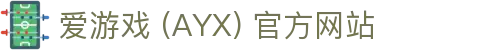爱游戏 (AYX) 官网-提供多元化游戏体验与支持